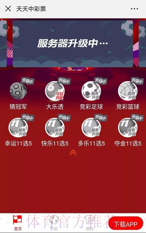 俄罗斯世界杯竞猜投注平台 俄罗斯世界杯竞猜投注平台
