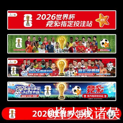 世界杯盘口稳定入口地址获取的核心指南
