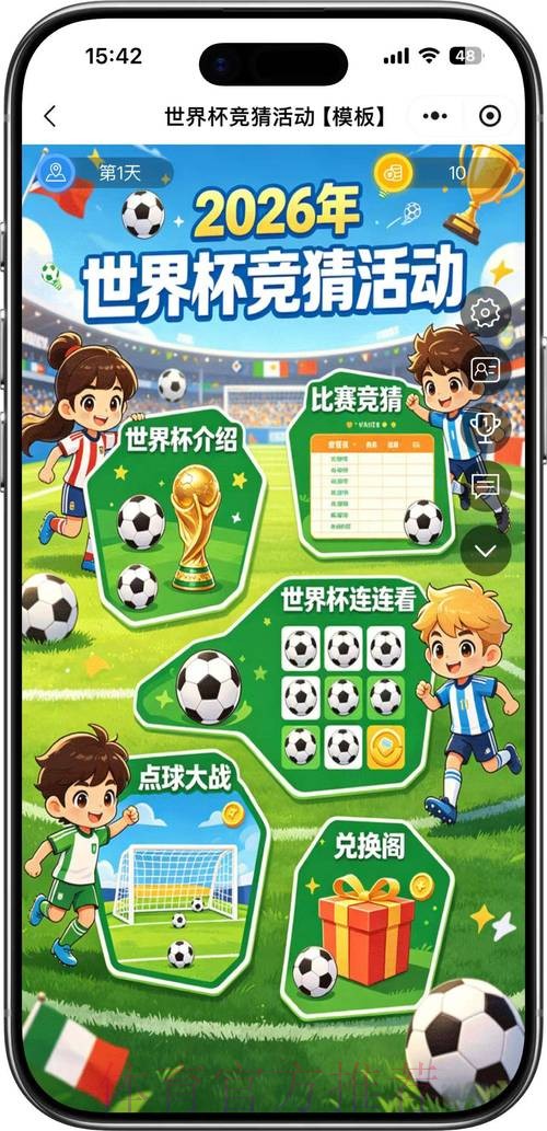 2026世界杯竞猜最新地址:一站式下注指南 2026世界杯竞猜最新地址:一站式下注指南