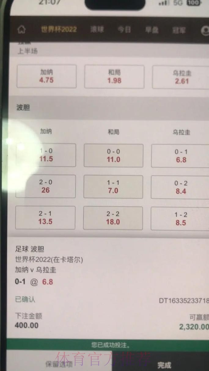 世界杯投注波胆攻略与投注技巧解析 世界杯投注波胆攻略与投注技巧解析