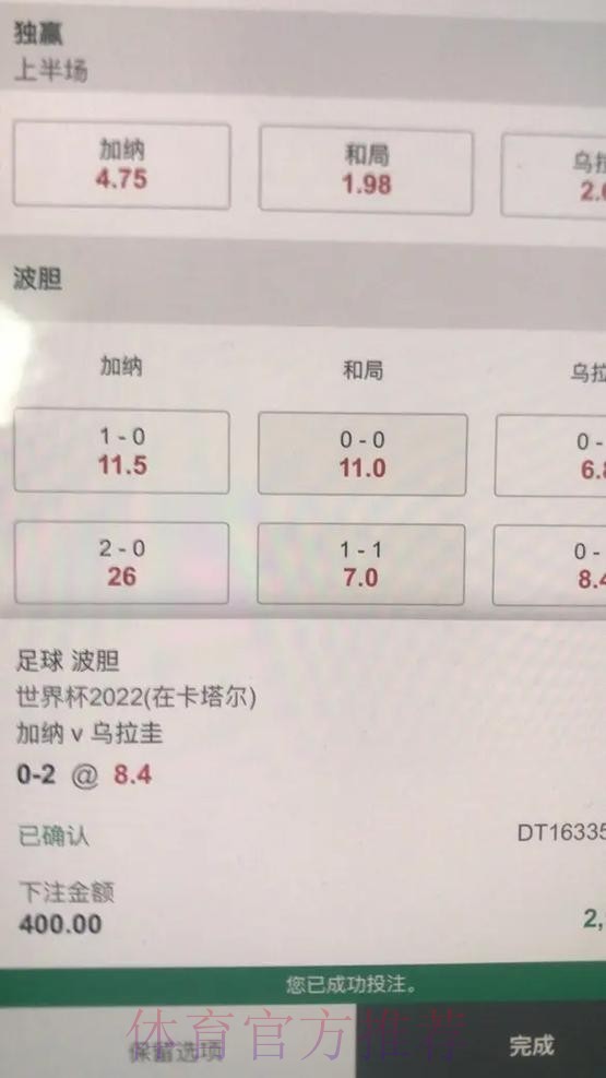 世界杯投注波胆攻略与投注技巧解析 世界杯投注波胆攻略与投注技巧解析