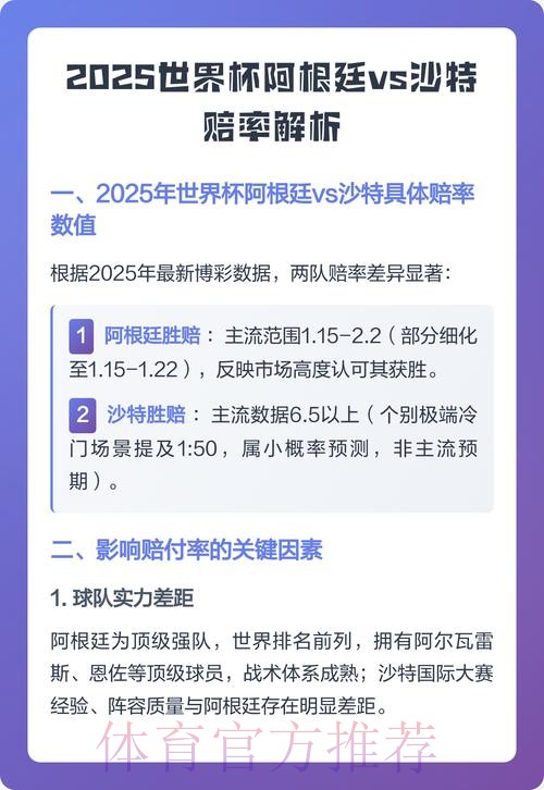 通过世界杯赔率数据解密赛前预测分析 通过世界杯赔率数据解密赛前预测分析