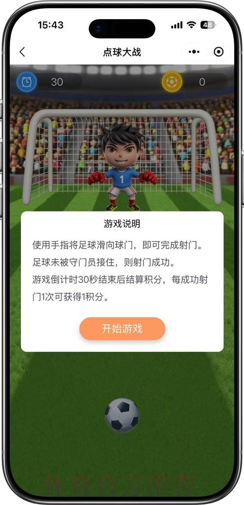 体验世界杯竞猜APP官方惊喜乐趣 体验世界杯竞猜APP官方惊喜乐趣