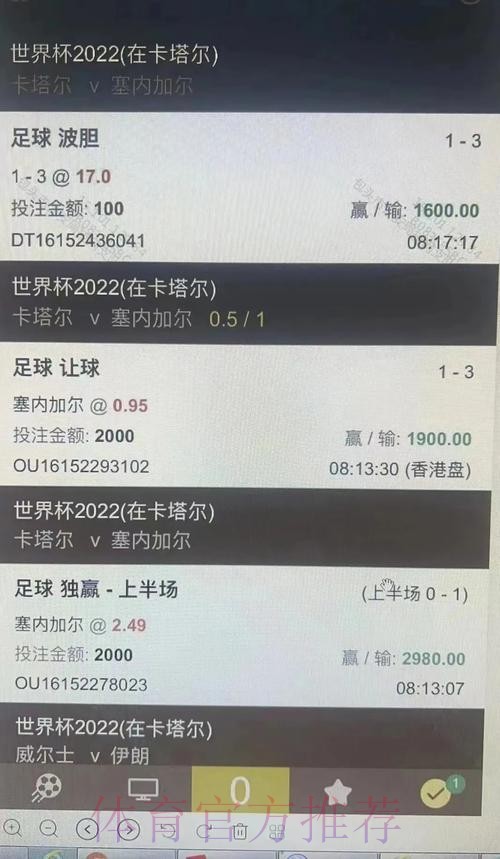 正规官方世界杯盘口平台推荐 正规官方世界杯盘口平台推荐